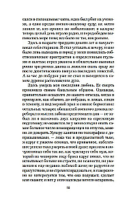 Atgriešanās Braidšedā