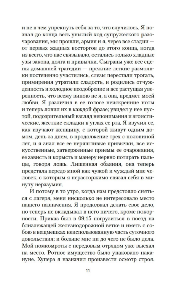 Atgriešanās Braidšedā