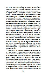 Atgriešanās Braidšedā