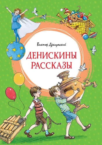 Denis' Stories