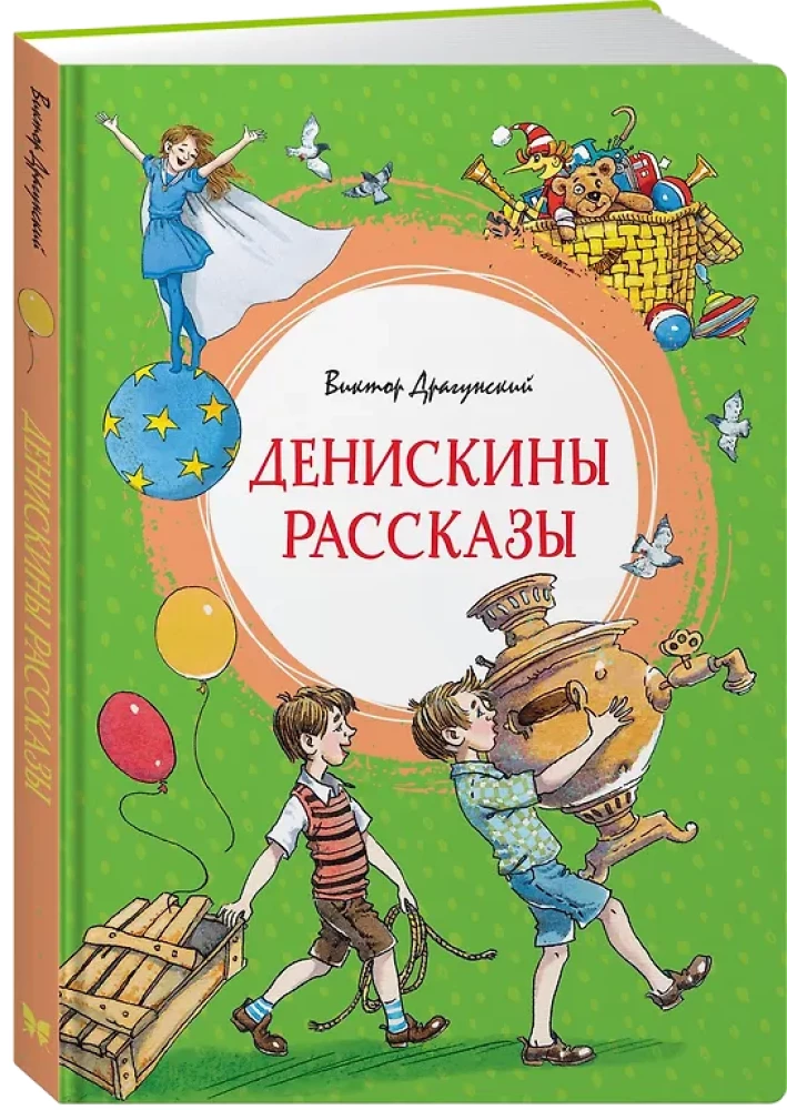 Opowiadania Deniska