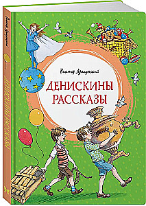 Opowiadania Deniska