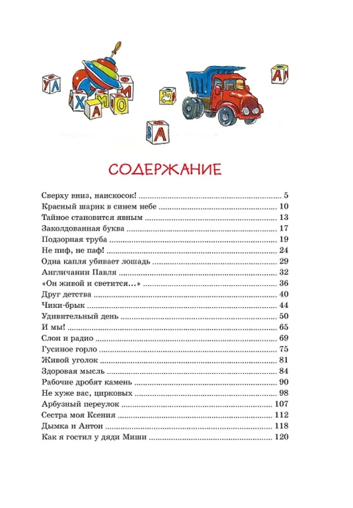 Opowiadania Deniska
