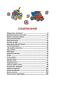 Opowiadania Deniska