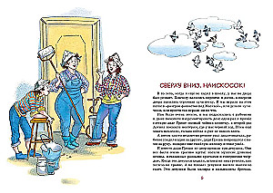 Opowiadania Deniska