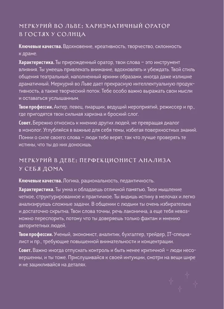 Retrogradne Merkuur. Kaosest võimalusteni. Päevik-teejuhina