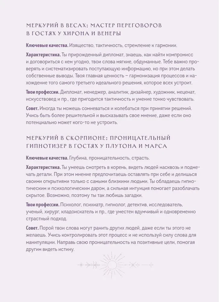 Retrogradne Merkuur. Kaosest võimalusteni. Päevik-teejuhina