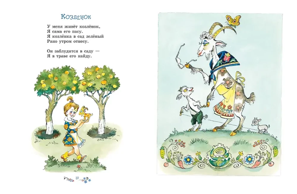 Word Game. Poems