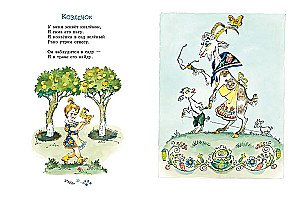 Word Game. Poems