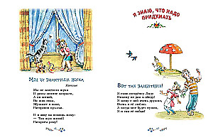 Word Game. Poems