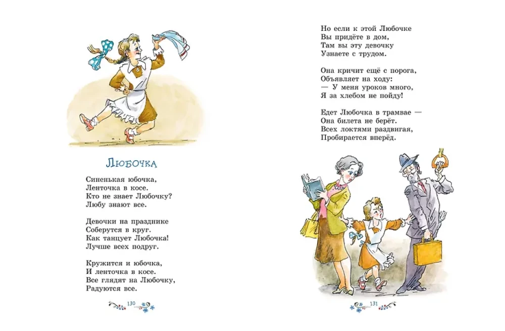Word Game. Poems