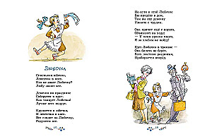 Word Game. Poems