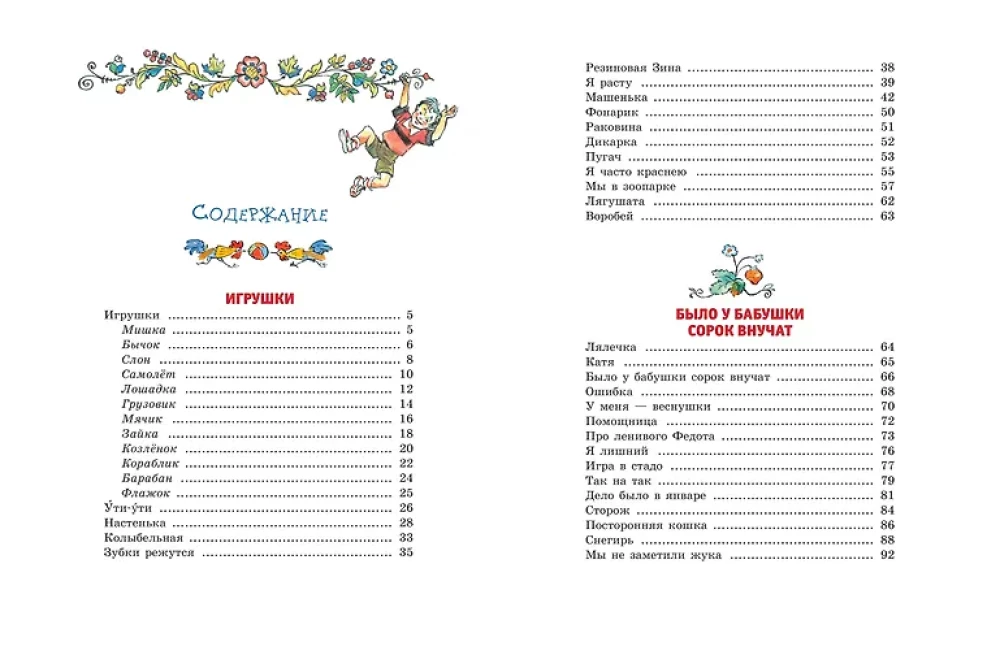 Word Game. Poems