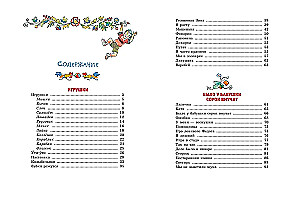 Word Game. Poems