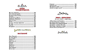 Word Game. Poems