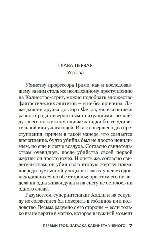 Trīs zārki