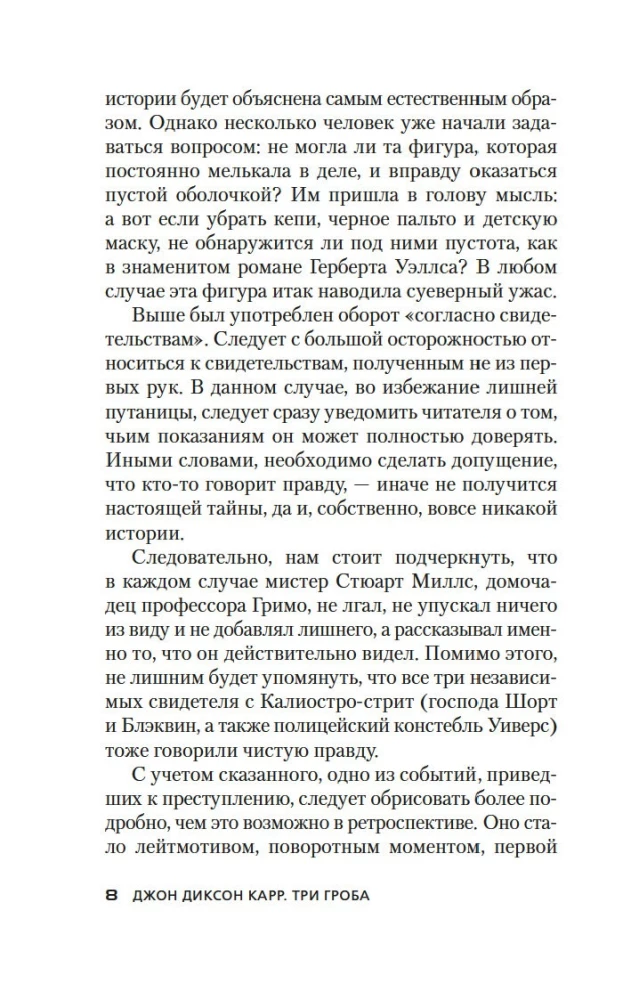 Trīs zārki