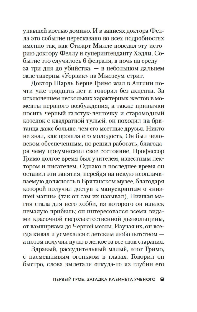 Trīs zārki