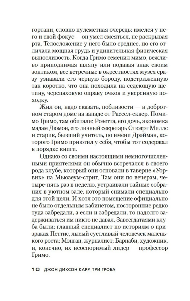 Trīs zārki