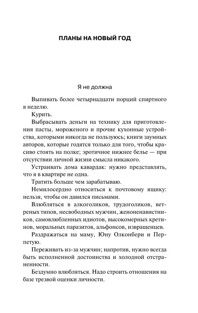 Bridget Jones's Diary