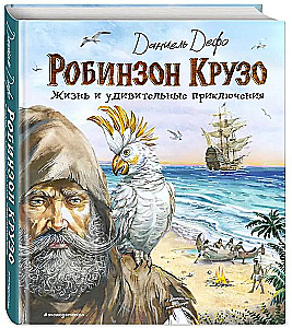 Robin Crusoe. Życie i niezwykłe przygody
