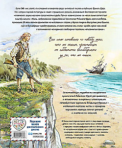 Robin Crusoe. Życie i niezwykłe przygody