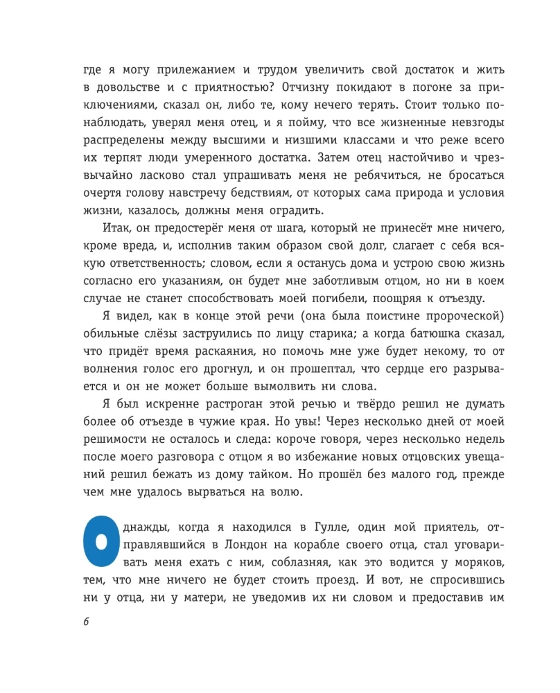 Robin Crusoe. Życie i niezwykłe przygody