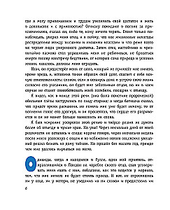 Robin Crusoe. Życie i niezwykłe przygody