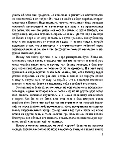 Robin Crusoe. Życie i niezwykłe przygody