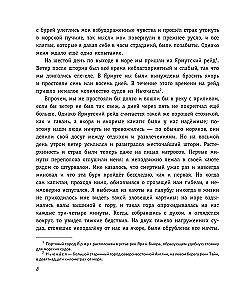 Robin Crusoe. Życie i niezwykłe przygody