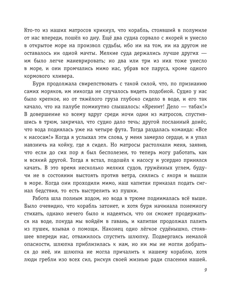 Robin Crusoe. Życie i niezwykłe przygody