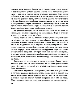 Robin Crusoe. Życie i niezwykłe przygody