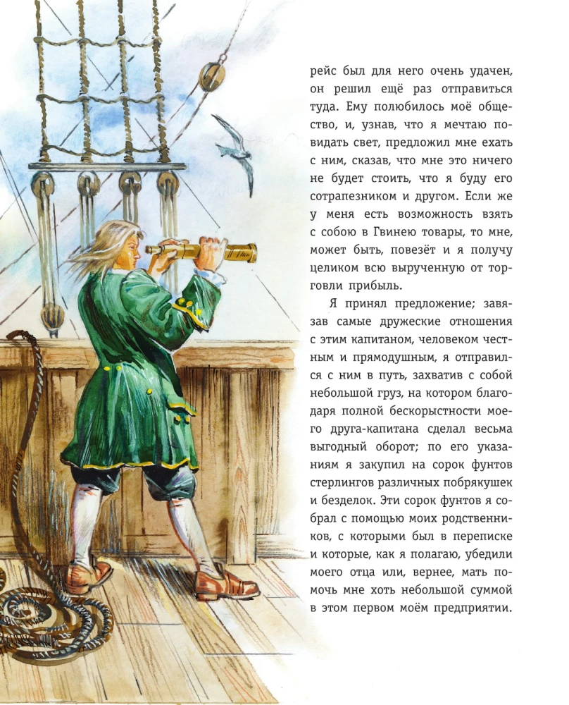 Robin Crusoe. Życie i niezwykłe przygody