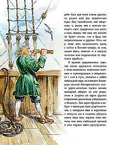 Robin Crusoe. Życie i niezwykłe przygody