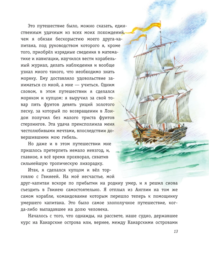 Robin Crusoe. Życie i niezwykłe przygody