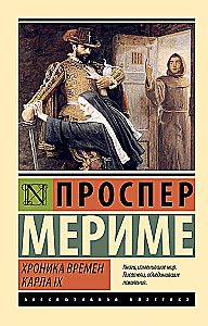 Chronicle of the Times of Charles IX