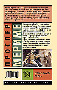 Chronicle of the Times of Charles IX