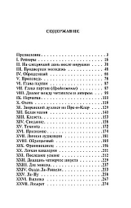 Chronicle of the Times of Charles IX