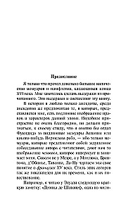 Chronicle of the Times of Charles IX