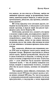 Chronicle of the Times of Charles IX