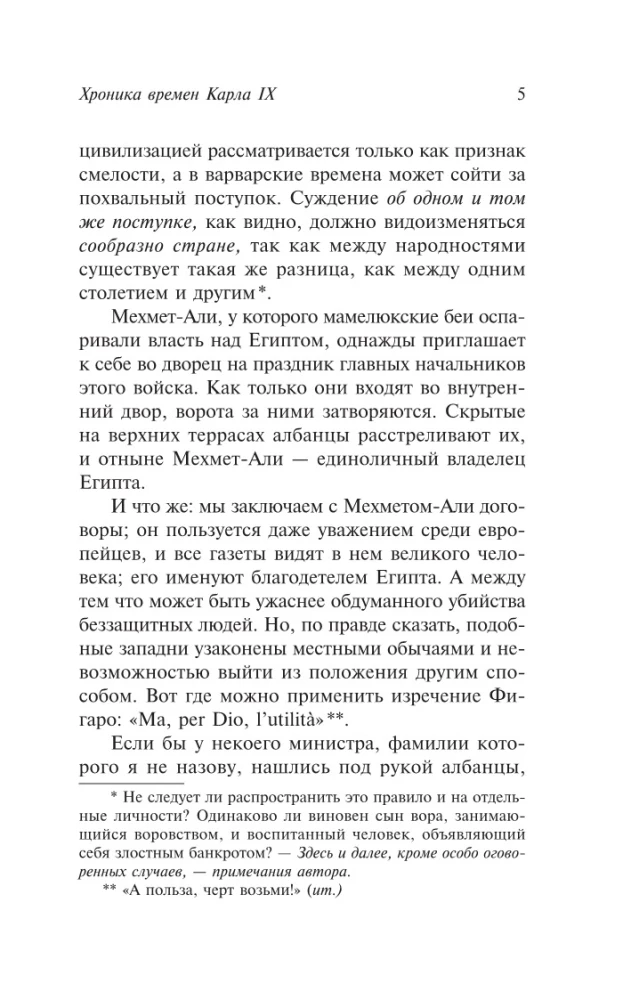 Chronicle of the Times of Charles IX