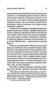 Chronicle of the Times of Charles IX