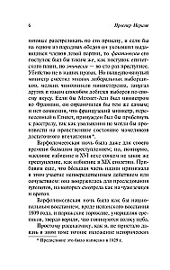 Chronicle of the Times of Charles IX