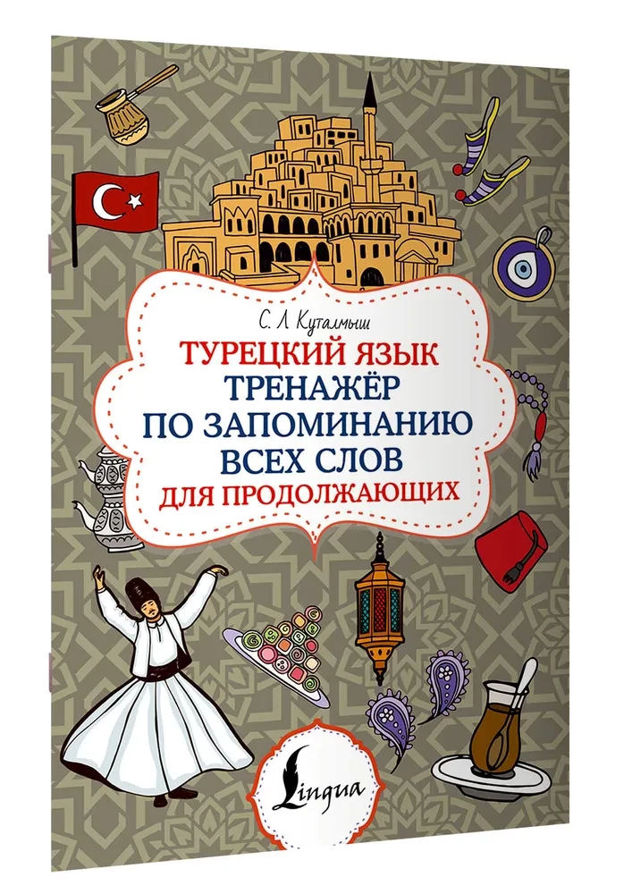 Türkische Sprache. Übung zur Erinnerung aller Wörter für Fortgeschrittene