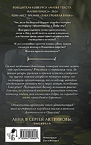 Kaascheevs Königreich. Verbrechen