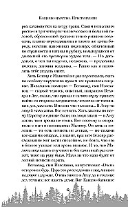 Kaascheevs Königreich. Verbrechen