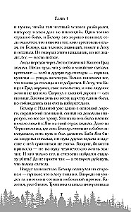 Kaascheevs Königreich. Verbrechen