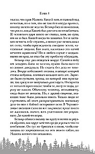 Kaascheevs Königreich. Verbrechen