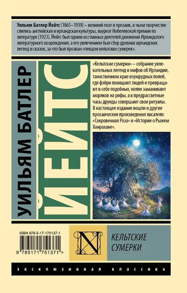 Keltische Dämmerung
