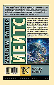 Keltische Dämmerung